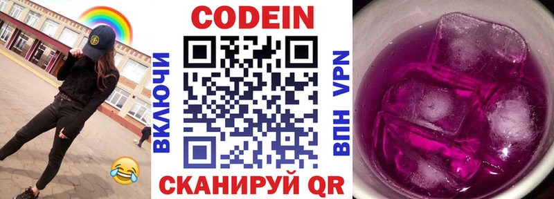 MEGA   Плёс  Codein напиток Lean (лин) 