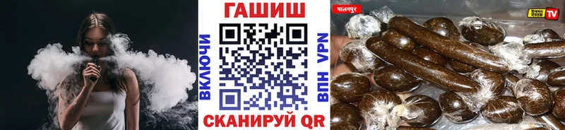 ГАШ VHQ  кракен как зайти  Плёс  купить наркотики цена 