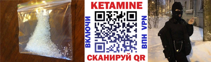КЕТАМИН VHQ  Плёс 