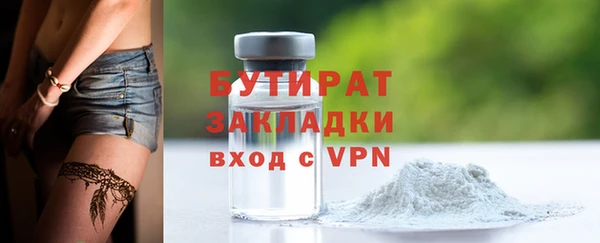 бутират Белоозёрский
