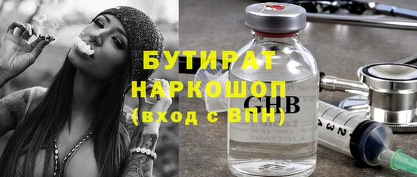 бутират Белоозёрский